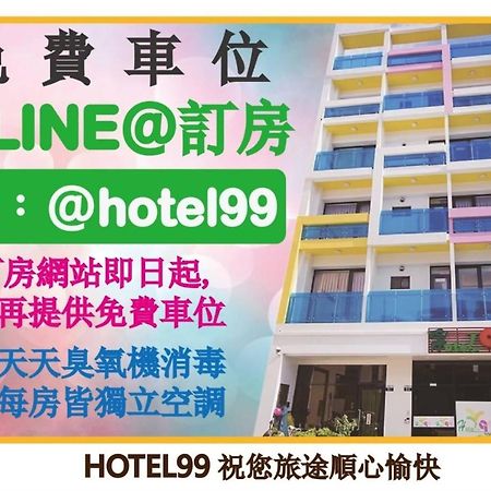タイジョン フェンチア ホテル99 台中市 エクステリア 写真