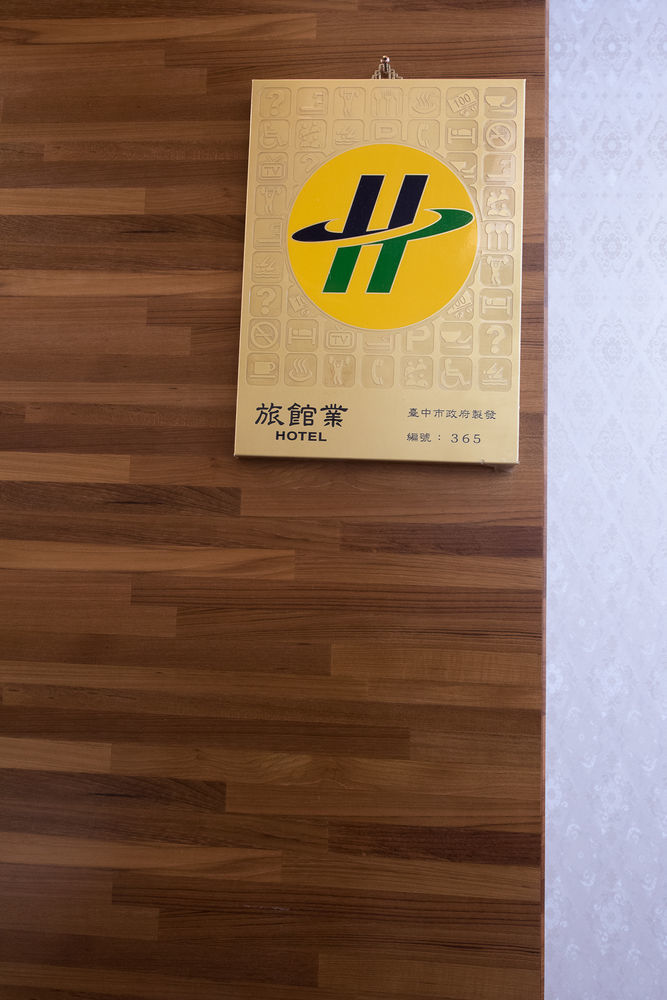 タイジョン フェンチア ホテル99 台中市 エクステリア 写真